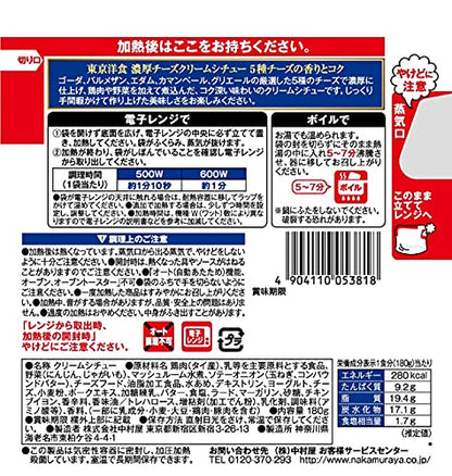 Shinjuku Nakamuraya Tokyo Western Food Rich Cheese Cream Stew 5 Cheese Varieties 180G×8 | Japan