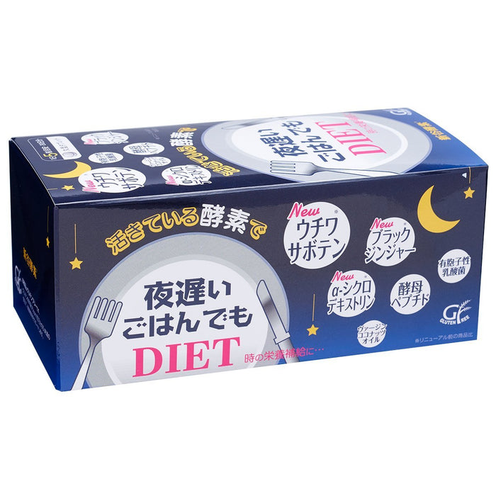 Even Late At Night Shintani Enzyme 5 Grains Rice 30 Packages Japan (10-30 Days)