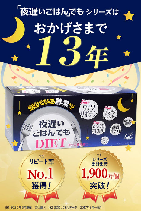 Even Late At Night Shintani Enzyme 5 Grains Rice 30 Packages Japan (10-30 Days)