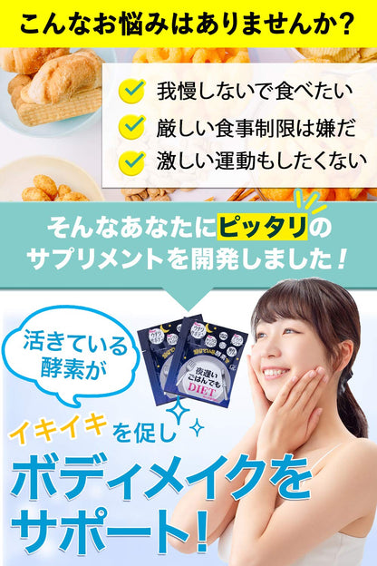 Even Late At Night Shintani Enzyme 5 Grains Rice 30 Packages Japan (10-30 Days)