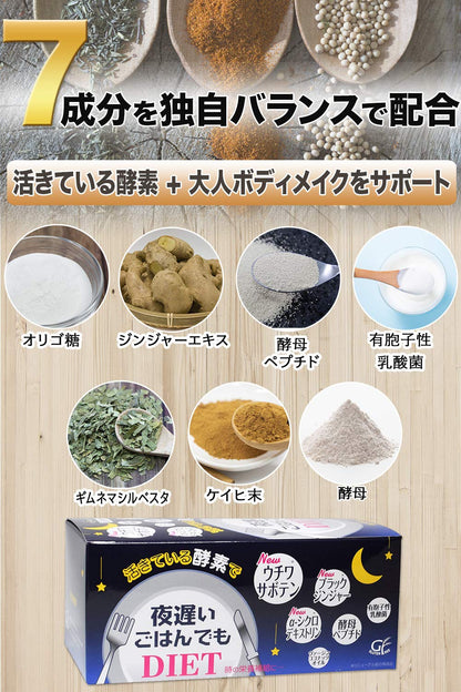 Even Late At Night Shintani Enzyme 5 Grains Rice 30 Packages Japan (10-30 Days)