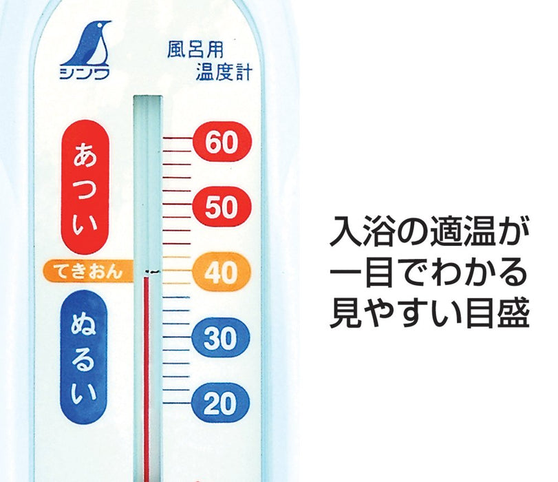 Shinwa 测量沐浴温度计 B 船蓝 72648 - 日本沐浴温度计