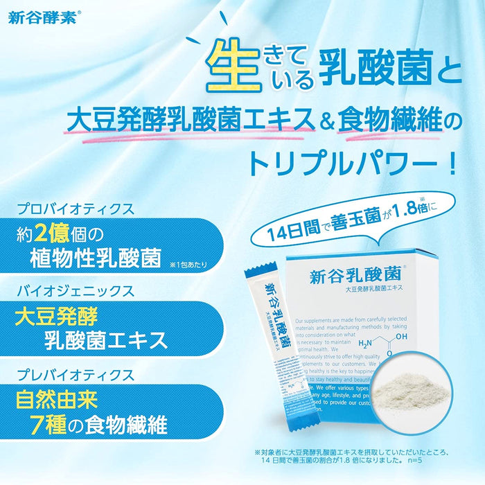 Shinya Enzyme Lactic Acid Bacteria 2.5G 30 Packets Japan