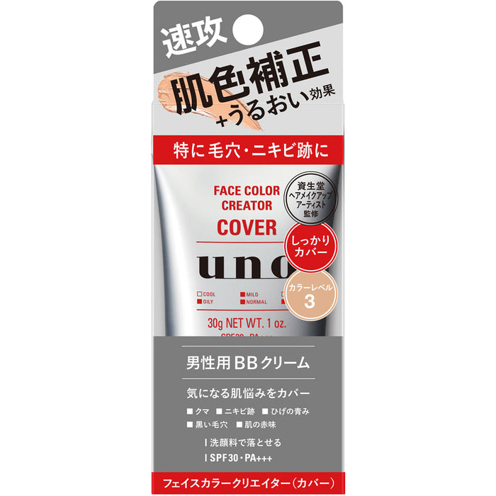 Shiseido UNO Face Color creators BB cream Date color cream in for men firmly cover 30g