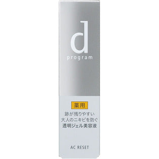 Shiseido D Program Ac Reset Gel Essence 10g Acne Care Serum Medicated Japan With Love