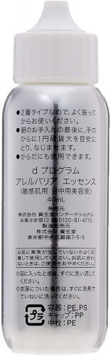 Shiseido D Program Allerbarrier Essence spf40 Pa 40ml Japan With Love