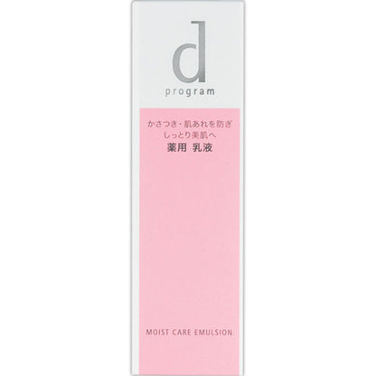 Shiseido D Program Moist Care Emulsion R 100ml - Japanese Emulsion For For Dry & Sensitive Skin