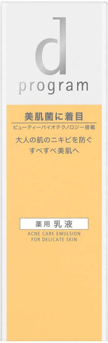 Shiseido D Program Acne Care Emulsion R 100ml - Japanese Acne Care Emulsion