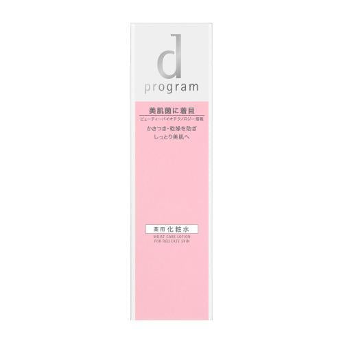 Shiseido Dprogram Moist Care Lotion Mb 125ml Japan With Love
