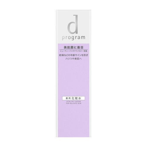 Shiseido Dprogram Vital Act Lotion Mb 125ml Japan With Love