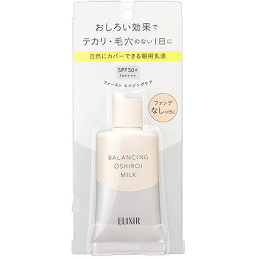 Shiseido Elixir Rufure Balancing White Milk C 35g [morning Elixir] Japan With Love 1