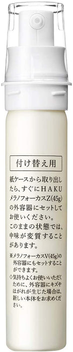 Shiseido Haku Melanofocus Z 防止色斑和雀斑 45g (補充裝) - 日本面部精華