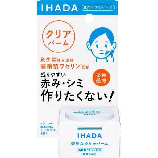 Shiseido Ihada Medicated Clear Balm 18g  Japan With Love