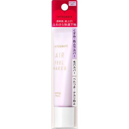 Shiseido Integrate Air Feel Maker spf25 Pa++ 30g Makeup Base Lavender Color Japan With Love