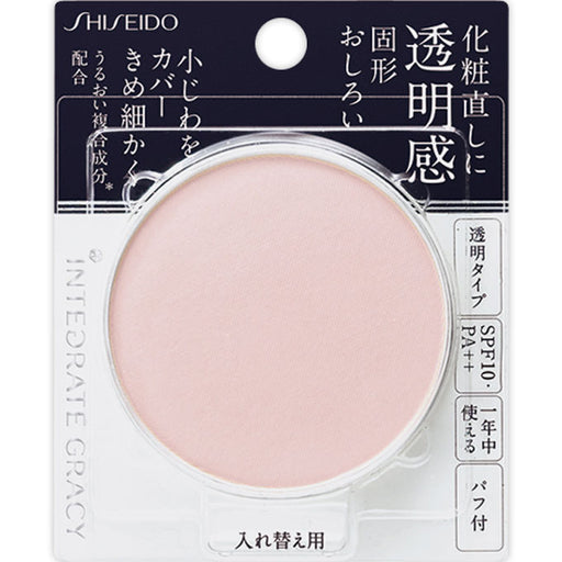 Shiseido Integrate Gracy Pressed Powder spf10 Pa++ (8g/0.27 Fl.Oz) Japan With Love