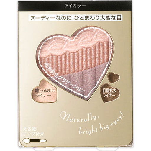 Shiseido Integrate Nudy Grada Gradation Eyes Eye Shadow Powder 3.3g be254 Japan With Love