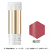Shiseido Integrated Gracie Elegance Cc Rouge Replacement Rd727 Red Japan With Love