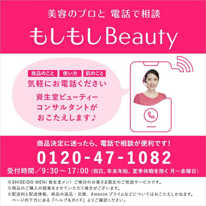 Shiseido Men Ultimate Powering Concentrate Set With Sample Essence Citrus Woody