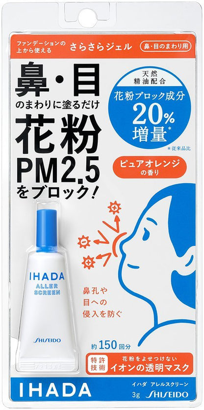 Ihada Allergen Screen Gel N Japan Mask For Nose & Eyes | Blocks Pollen & Pm2.5 | Orange Fragrance | 150 Uses