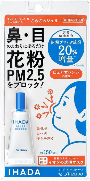 Ihada 過敏原屏蔽凝膠 N Japan 鼻子和眼睛面膜 |阻擋花粉和 Pm2.5 |橙香 | 150 次使用