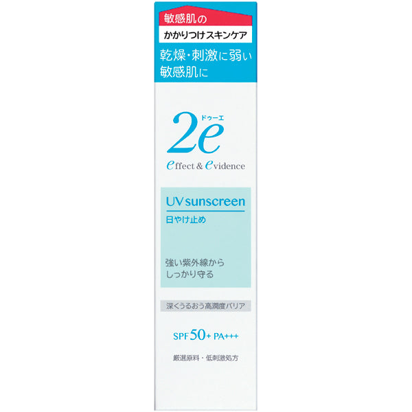 Shiseido Pharmaceuticals Co. 2e Sunscreen 40g Japan With Love