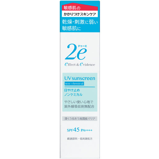 Shiseido Pharmaceuticals Co. 2e Sunscreen Non-Chemical 40g Japan With Love