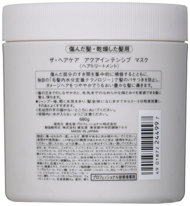 Shiseido Professional The Hair Care Aqua Intensive Oil Unlimited Mask For Damaged Hair 680g