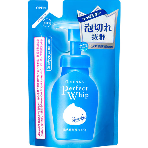 Shiseido Senka Face Wash Senka Speedy Perfect Whip Moist Touch Refill 130ml Japan With Love