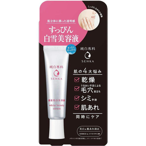 Shiseido Senka White Beauty Serum 35g Japan With Love