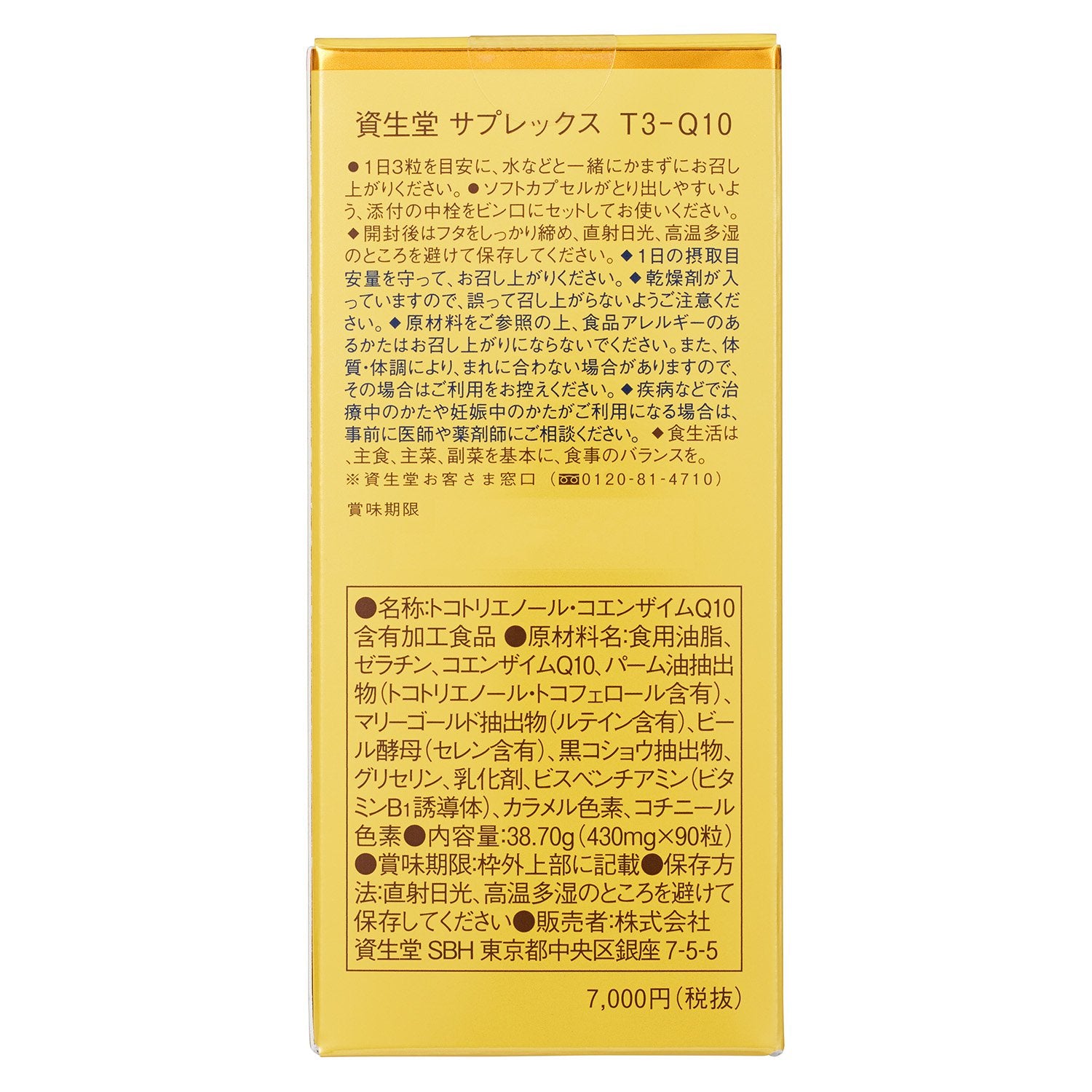 Shiseido Supplements T3-Q10 90 Tablets From Japan