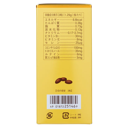 Shiseido Supplements T3-Q10 90 Tablets From Japan