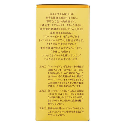 Shiseido Supplements T3-Q10 90 Tablets From Japan