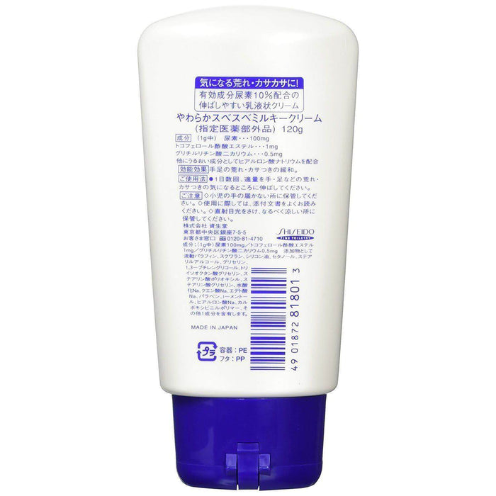 Shiseido Urea Hydrating Body Cream 120g for Skin Moisturization