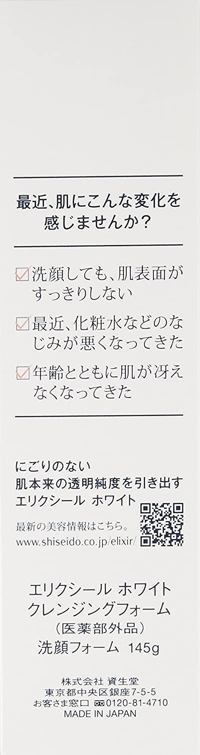 Shiseido Elixir White Cleansing Foam 145g - Brightening Foam Cleanser - Aging Skincare