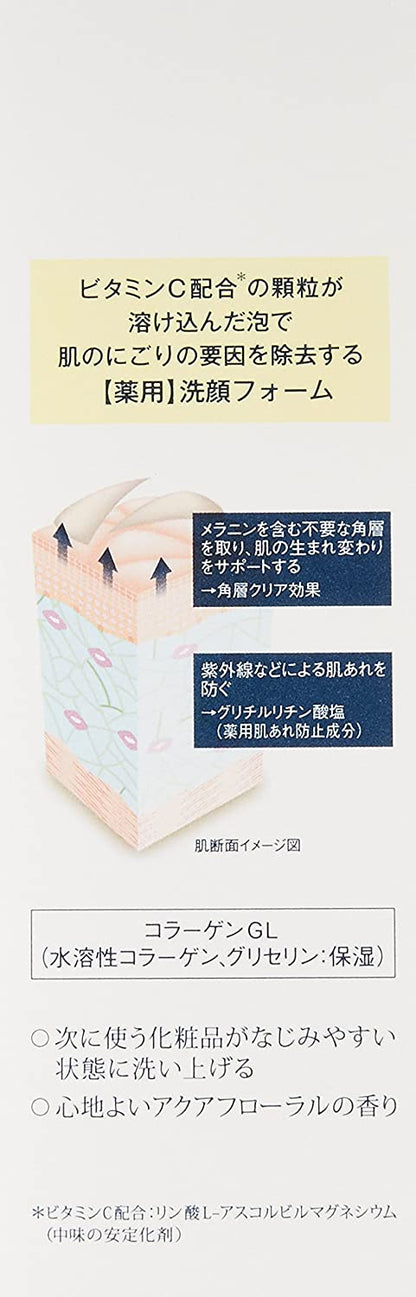 Shiseido Elixir White Cleansing Foam 145g - Brightening Foam Cleanser - Aging Skincare