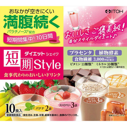 Short Term Style Diet Shake Japan With Love