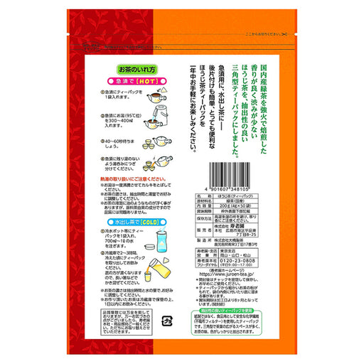 Shou Lao Yuan Juroen Hojicha Triangle Tea Pack 4g x 50 Bags Japan With Love 1