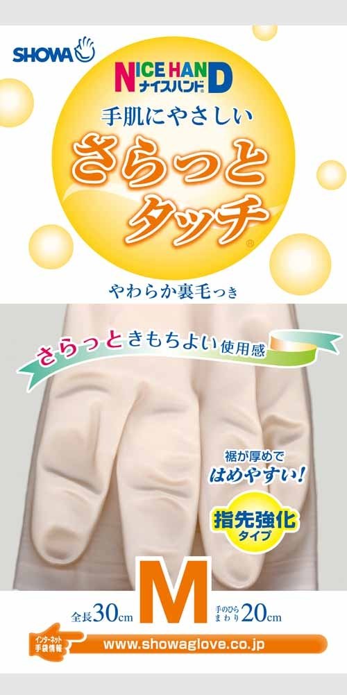 Showa Japan Gloves Pearl Pink M Size 1 Pair Smooth Touch