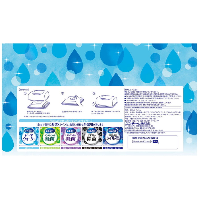 Silcot Wet Tissue Pure Water 99% Pure Water [refill ] 480 Sheets 60 Sheets x 8 - Japan Wet Tissues