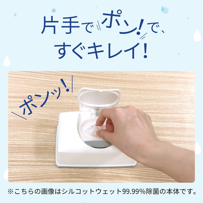 Silcot 湿纸巾纯水 99% 纯水 [补充装] 480 张 60 张 x 8 - 日本湿纸巾