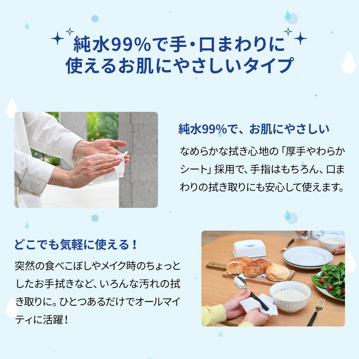 Silcot 濕紙巾純水 99% 純水 [補充裝] 480 張 60 張 x 8 - 日本濕紙巾