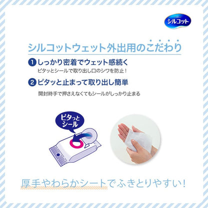 Silcot Wet Wipes For Going Out - 28 Sheets - Japan