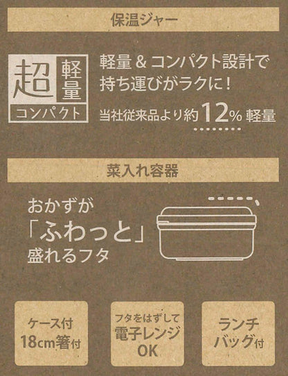 Skater Bento Box Lunch Jar Japan Large Capacity 920Ml Brooklyn Kcljc9