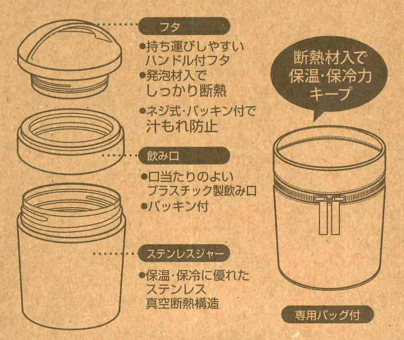 Skater Japan Thermal Soup Jar 300Ml Modern Matcha Soup Pot Lunch Jar