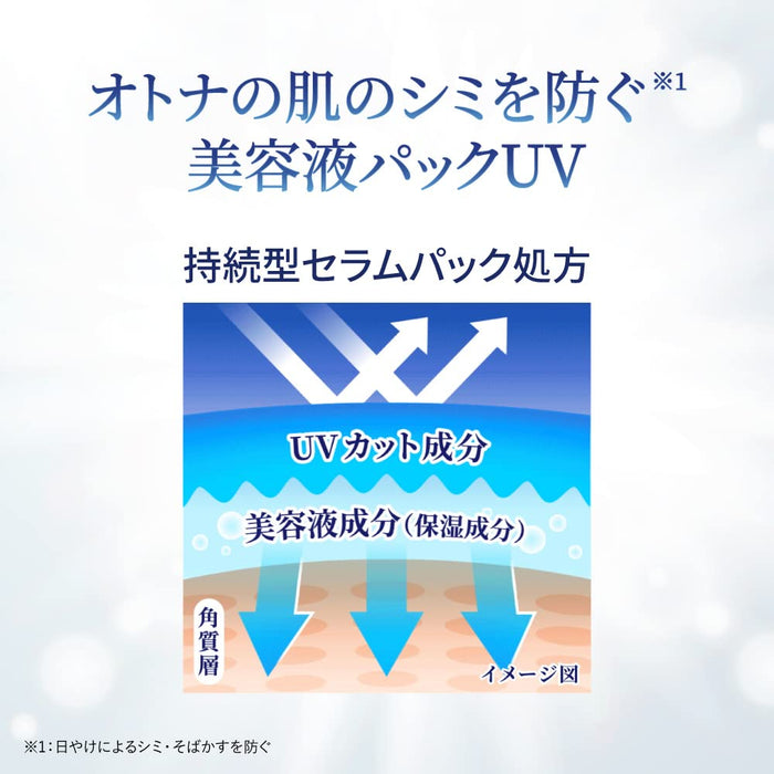 Skin Aqua Japan Nexta Tone Up Serum Uv Essence 70G