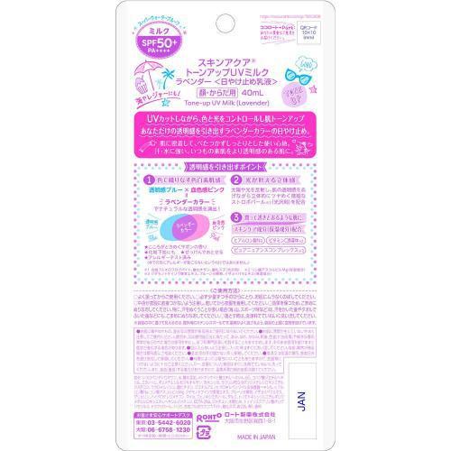 Skin Aqua Tone Up Uv Milk Sunscreen Spf 50 Pa 40ml Japan With Love