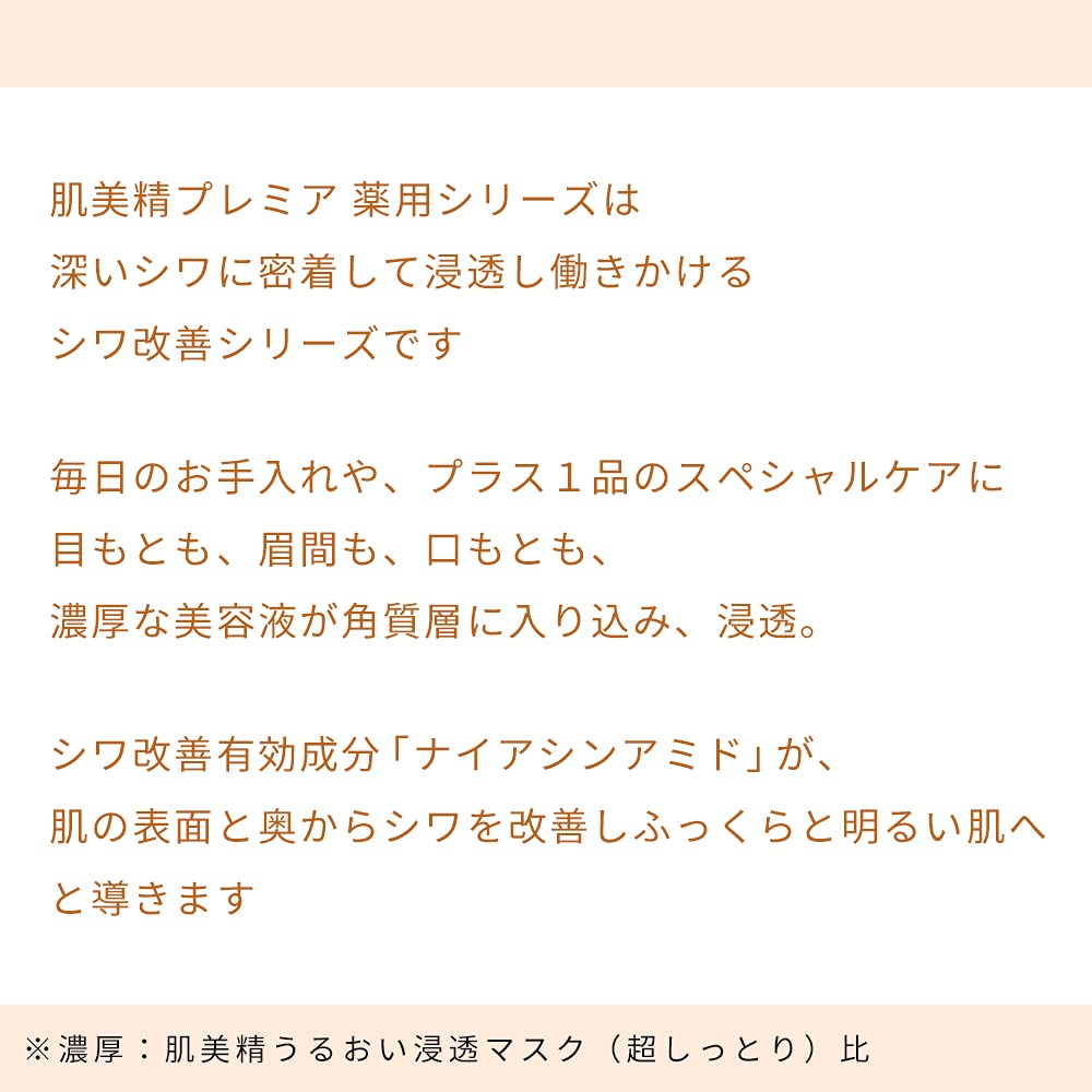 Kracie Hadabisei Premier Medicinal Cream 20g - Japanese Premier Medical Cream