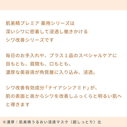 Kracie Hadabisei Premier Medicinal Cream 20g - Japanese Premier Medical Cream