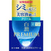 Skin Lab Hakujun Premium Medicinal Penetration Whitening Cream 50g Japan With Love