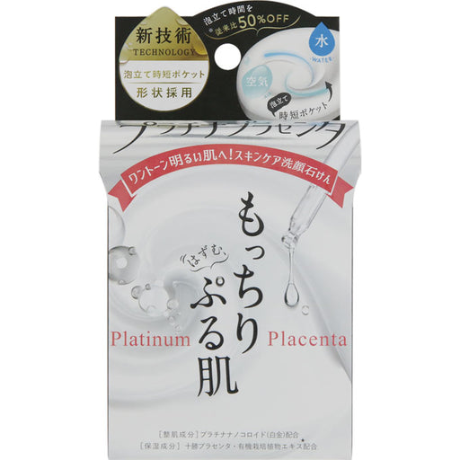 Skin Music Platinum Placenta Facial Soap 60g Japan With Love